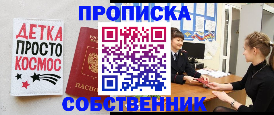 временная регистрация 2025 в Таганроге