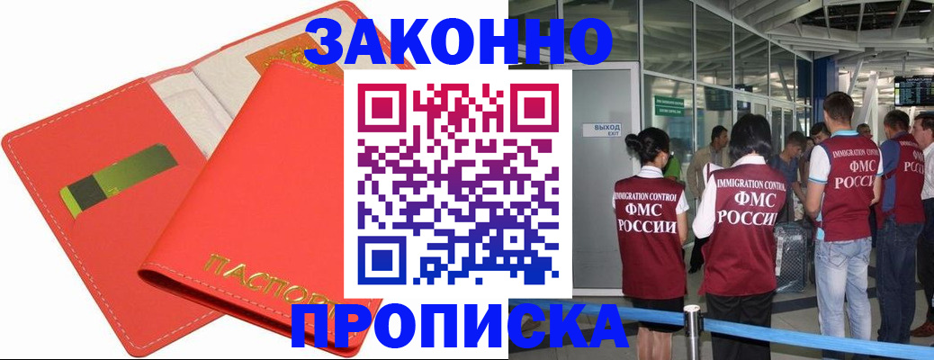 временная регистрация поиск в Таганроге