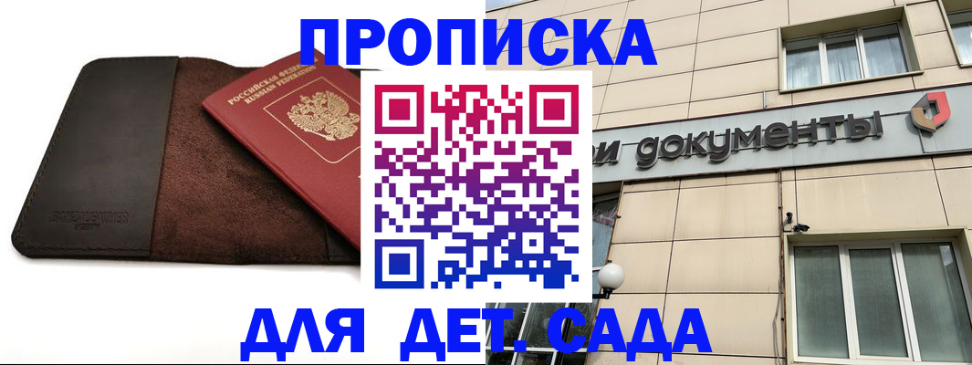 временная регистрация в Таганроге