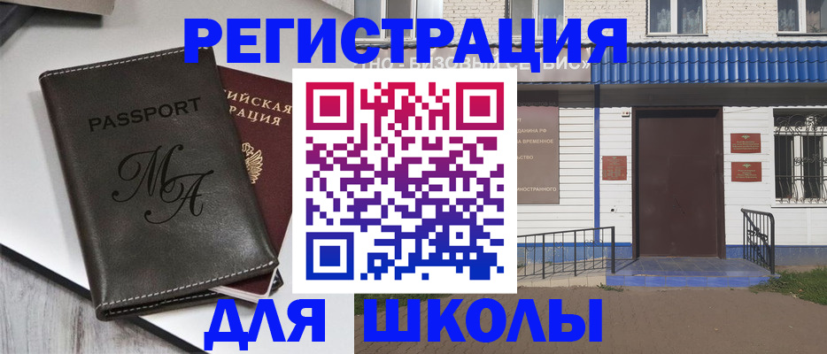 прописка иностранных граждан в Таганроге