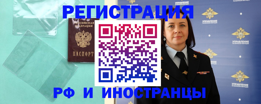 временная регистрация адрес в Таганроге