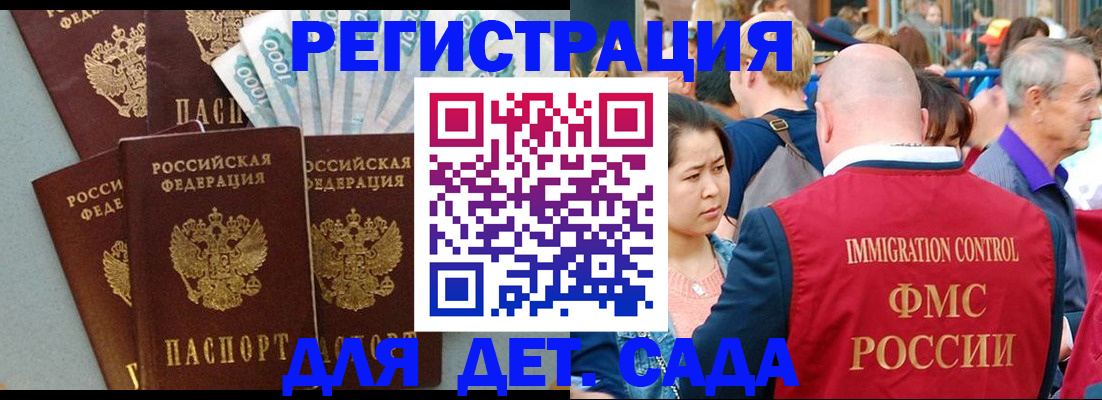 временная прописка в Таганроге