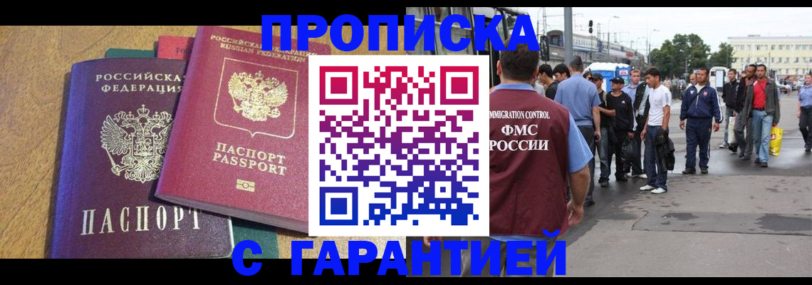 временная регистрация поиск в Таганроге