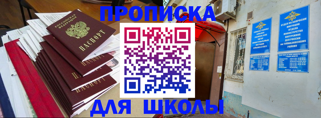 прописка ребенка в Таганроге